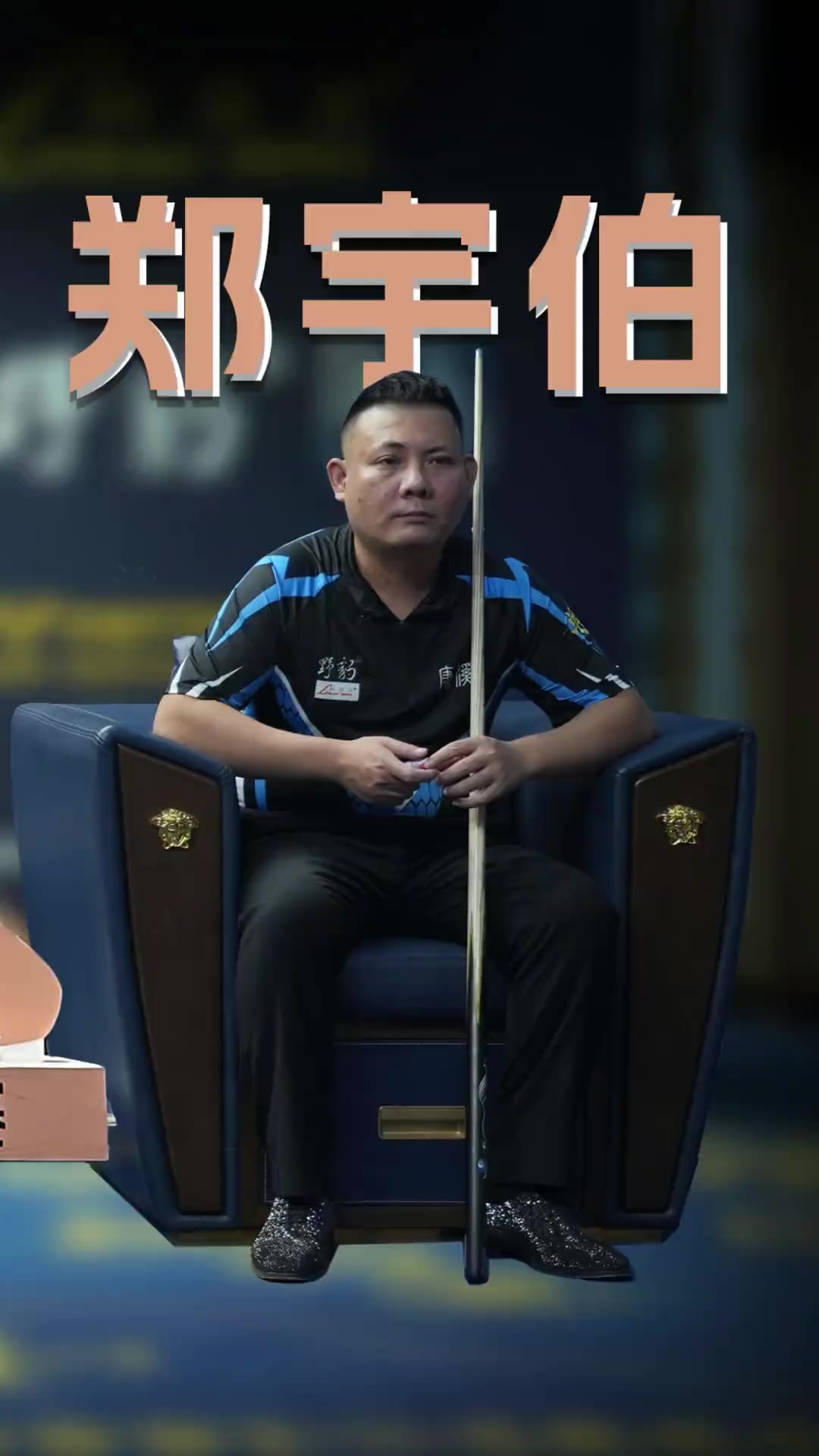 胜或平